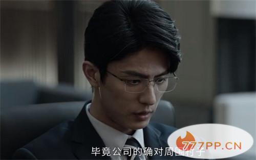 《真相》宋白羽的真实身份是什么