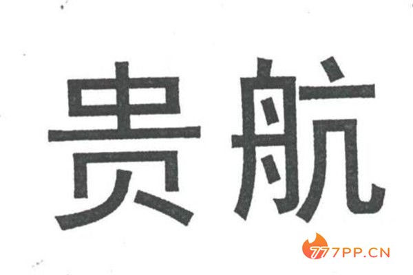 2020年贵州省企业100强名单,贵州同源集团第八,收入超两