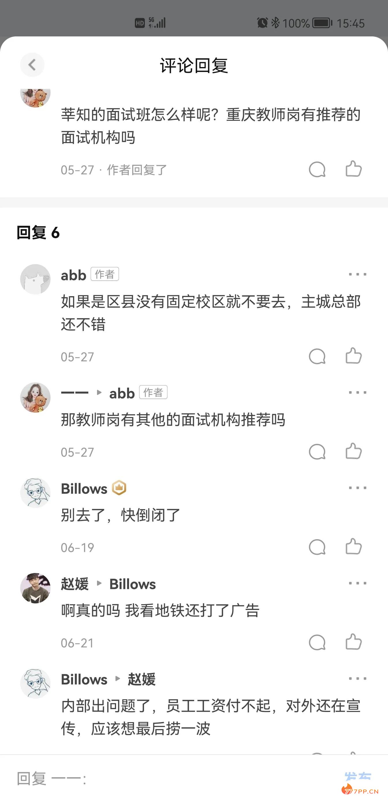 重庆目前公考培训学校现状