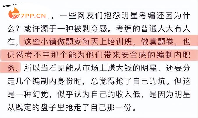 易烊千玺考编持续发酵，“小镇做题家”引发众怒：努力不该被质疑