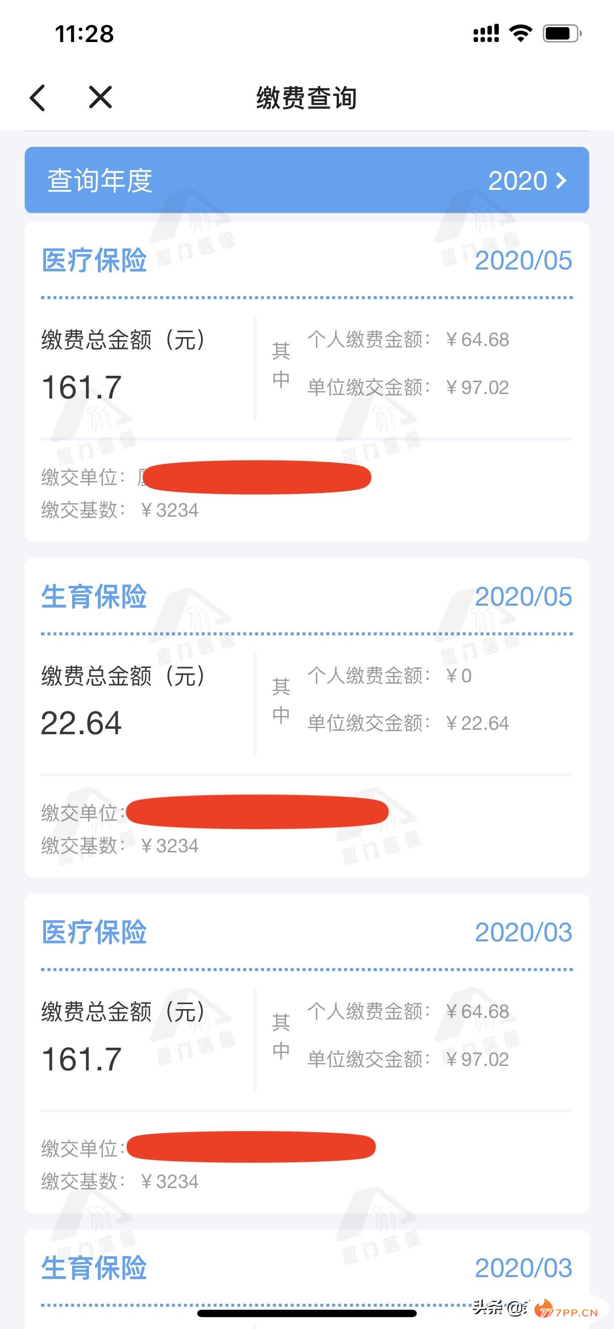 你知道你的社保每个月交多少钱吗？