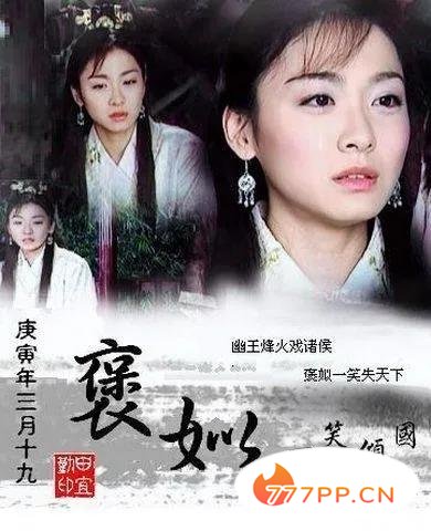 中国古代十大美女