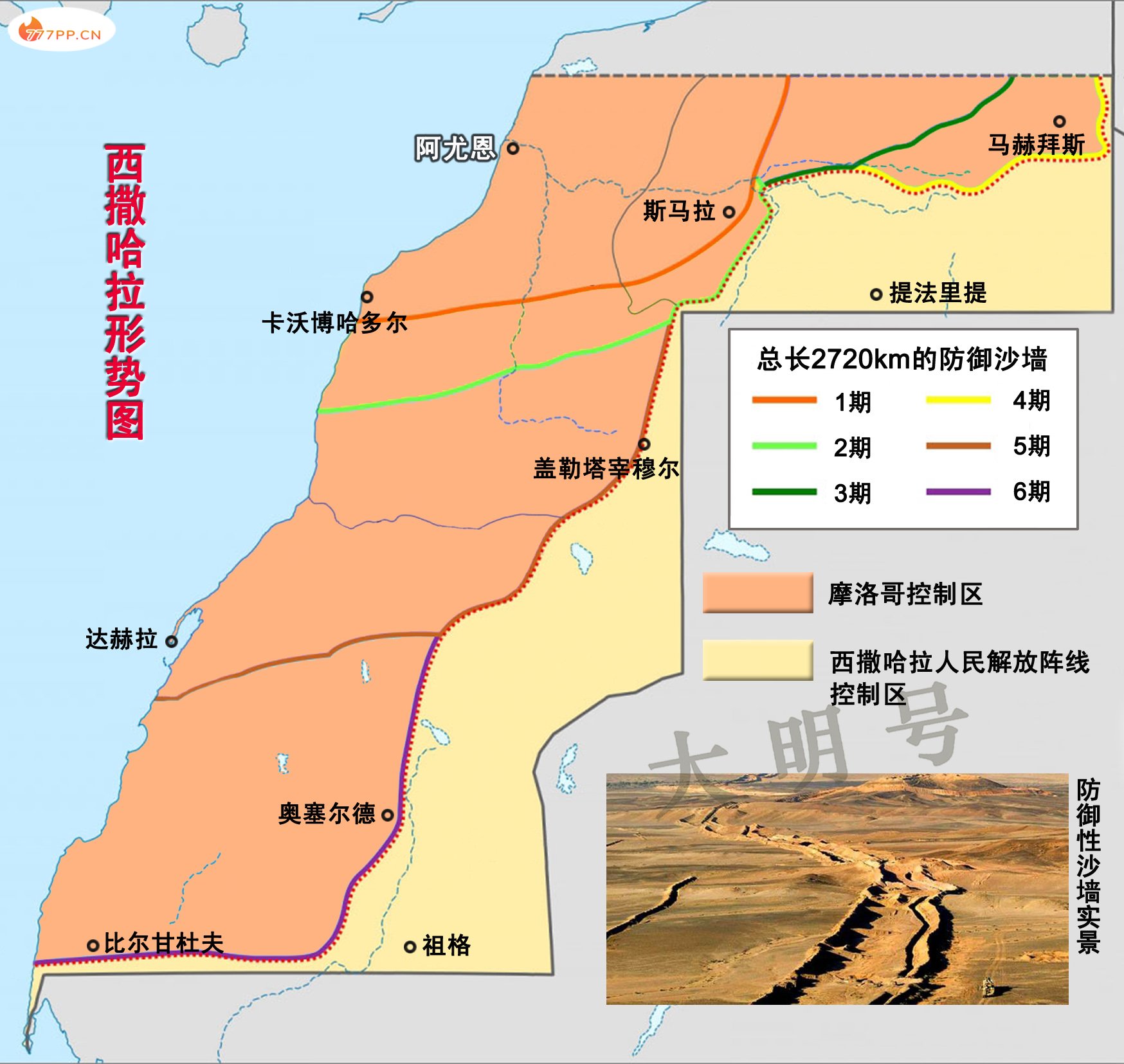 非洲唯一没有独立的地区——西撒哈拉，现今由谁实际掌管？