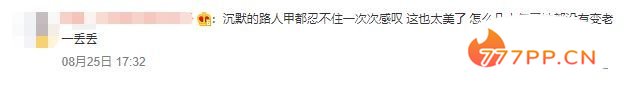 舒淇晒个人活动美照 陈乔恩留言盛赞“人间尤物”