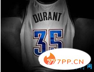  NBA十大最畅销球衣：凯文·杜兰特